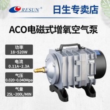 日生ACO-001/003/004/006/008养殖海鲜空气泵充氧泵增氧泵打氧机