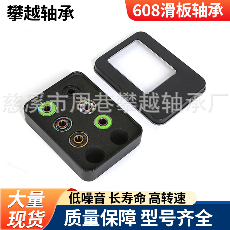 608滑板轴承 轮滑鞋轴承轴黑色轴厂家直供
