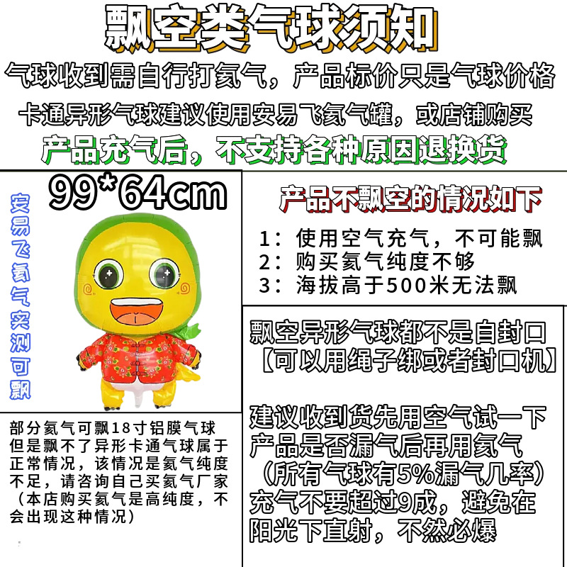 30inch 헬륨 풍선 - 특대형 두건 밀크 드래곤