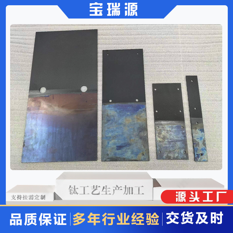 源头厂家钛阳极厂家水处理污水处理用钛阳极组钛电极钛合金tc4