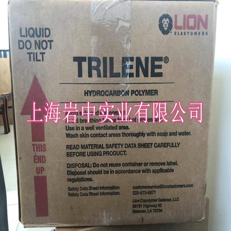 现货销售三元乙丙橡胶 狮子化学  三元乙丙T65