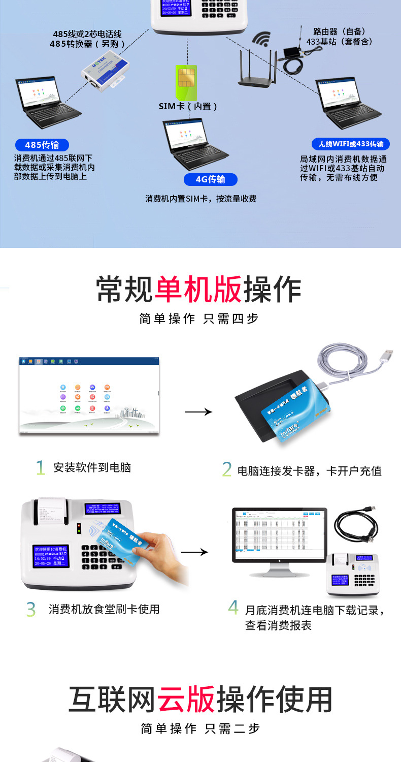 中文白色打印一体消费机详情改_07.jpg