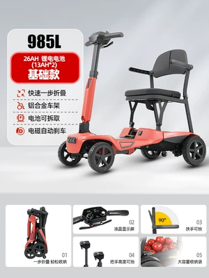 Electric Vehicle for Seniors — Qatlanan elektrik velosipedlər - 985l-one-click-folding-26ah-lithium-battery-about-30-kilometers-battery-life