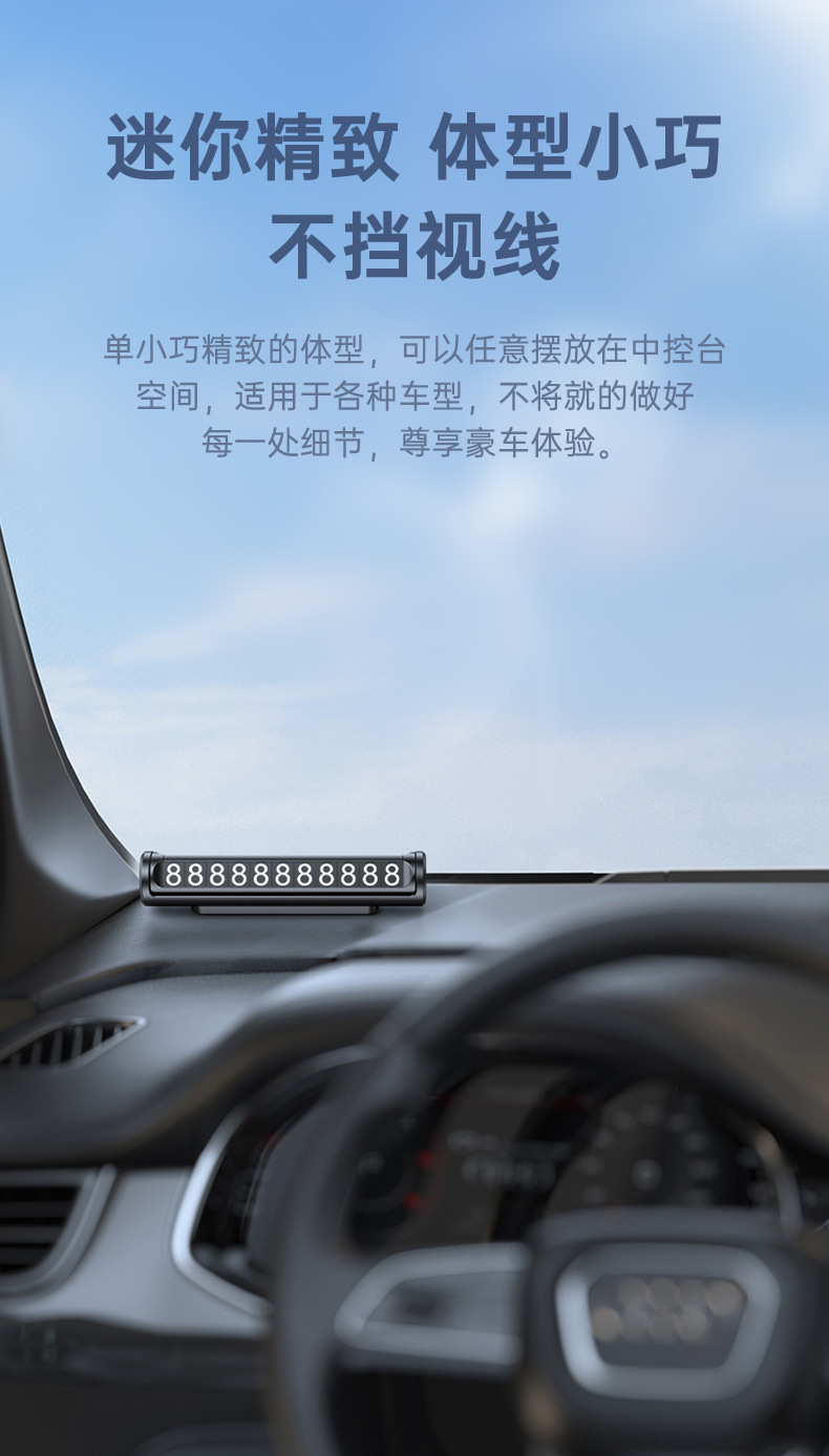 New Temporary Parking Number Plate for Cars, Creative Car Accessory, Essential Dual-Number Parking Sign
