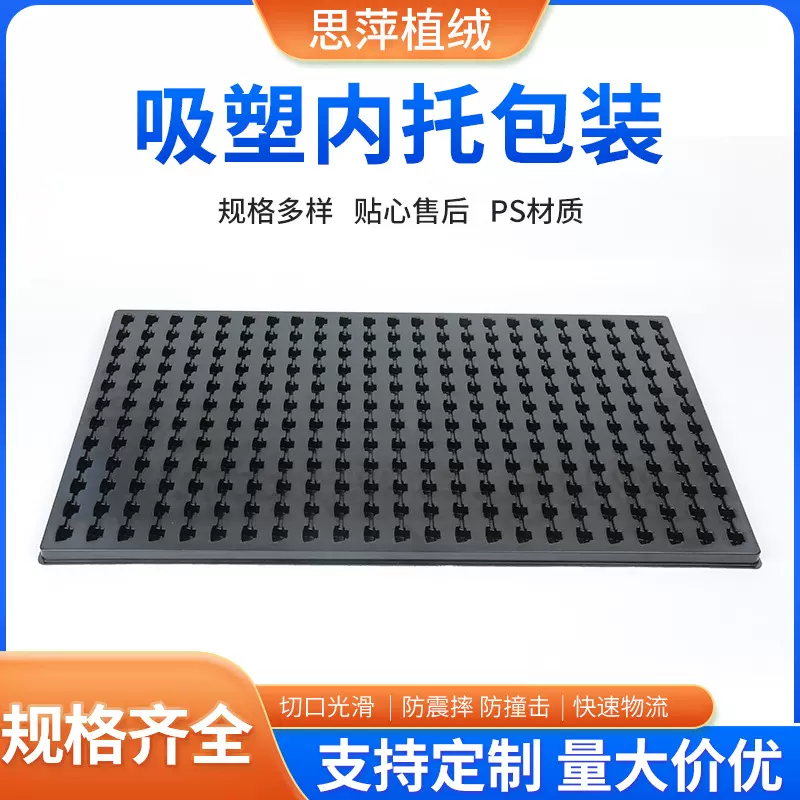 工厂定制防静电吸塑托盘五金电子PVC吸塑包装透明吸塑盒