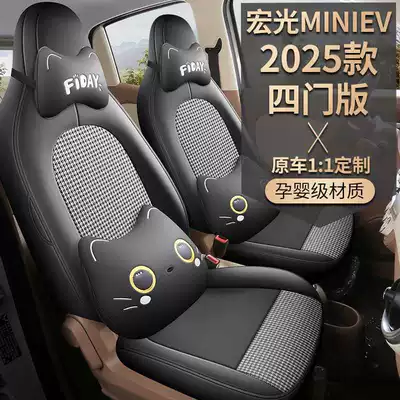 Modelə uyğun (Original) oturacaq örtükləri Wuling Hongguang Mini EV seat covers
