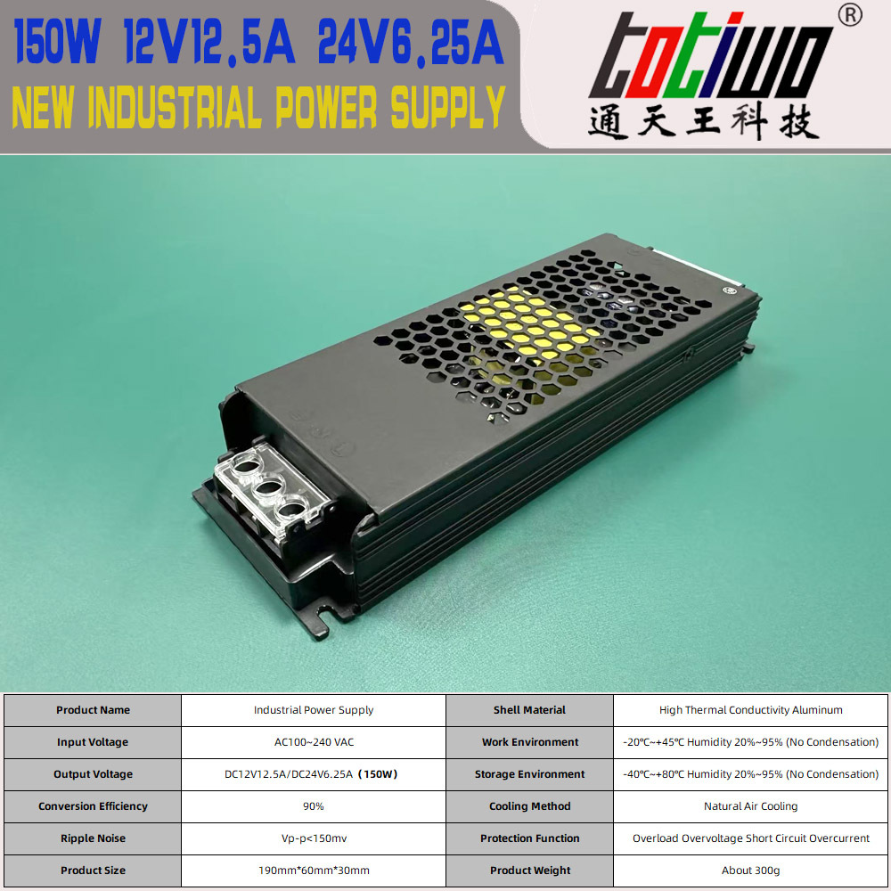 12V24V150W开关电源led卡布灯箱广告线形灯专用驱动电源变压器