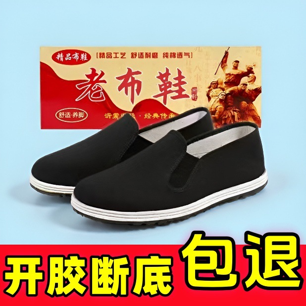 rubber espadrilles
