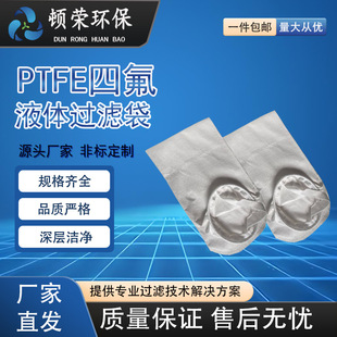 �ķ�Һ�w�^�V��PTFE�W���Ȧ�������p��������Һ��ˮ���V�C�͸��g