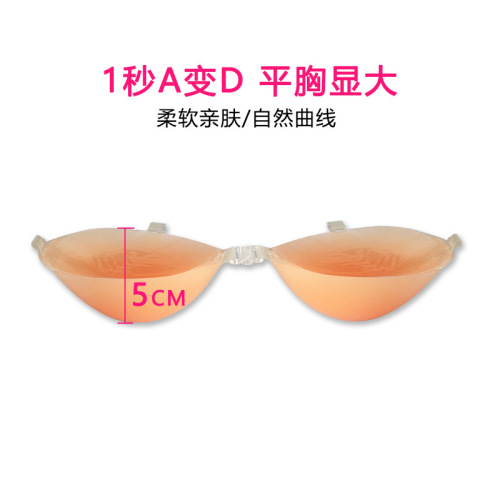 6CM small chest thickening chest patch wedding dress breast patch flat chest show big smooth breathable silicone invisible gathering bra underwear 