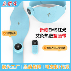 康駿宏マッサージベルトプレゼントEMSパルス赤色腰腹マッサージ器赤色灸腹部マッサージベルト