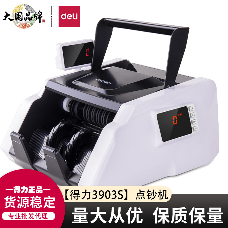 Deli 3903S Money Counter Bank Office Dedicated Smart Cash Register Plug-In UV Bill Checker Home Commercial Small