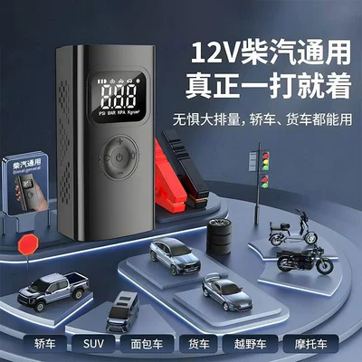 power bank., Hava nasosu