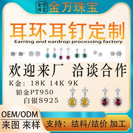 K金手饰;铂金/PT手饰;K金项饰