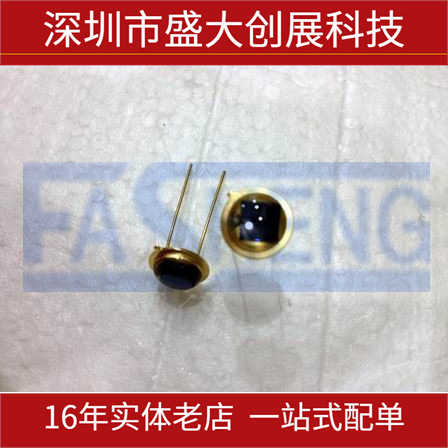 2CU84 直插金封光敏接收二极管光电光学传感器