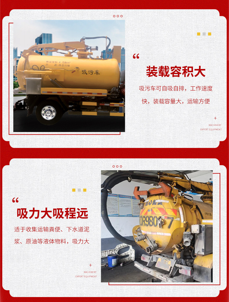 吸污车详情_05.jpg