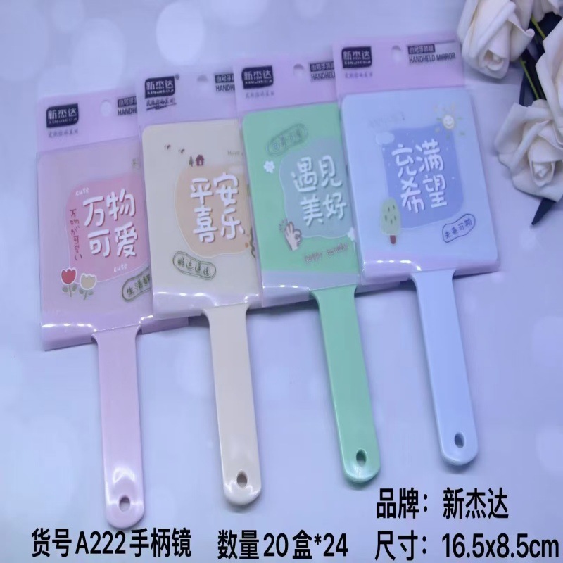 A222手柄镜