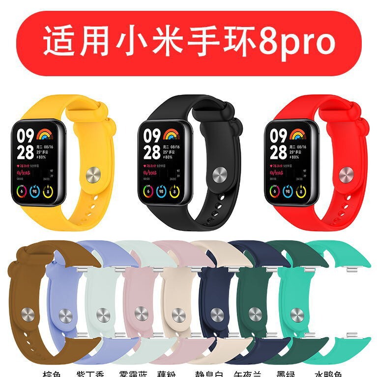 Cross-Border Trade Silicone Watch Strap Suitable for Xiaomi Mi Band 8 Pro Watch Replacement Solid Color Wristband Stylish Smart