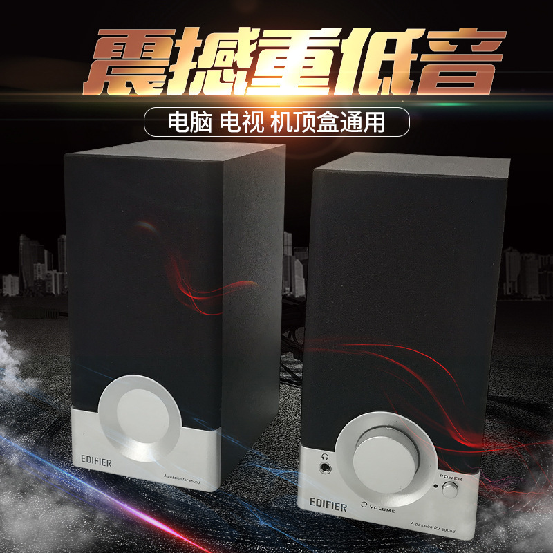 Edifier/漫歩者r18tデスクトップコンピュータマルチメディアオーディオ2.0ノートパソコン木製スピーカー|undefined