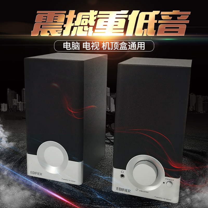 Edifier/漫步者 R18T 台式机电脑多媒体音响2.0笔记本木质小音箱