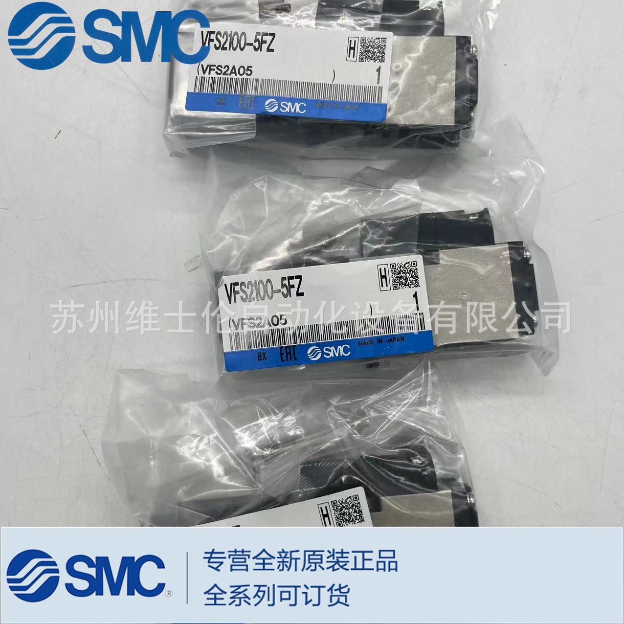 全新原装正品SMC电磁阀VFS2100-5FZ全系列可订货实物拍摄