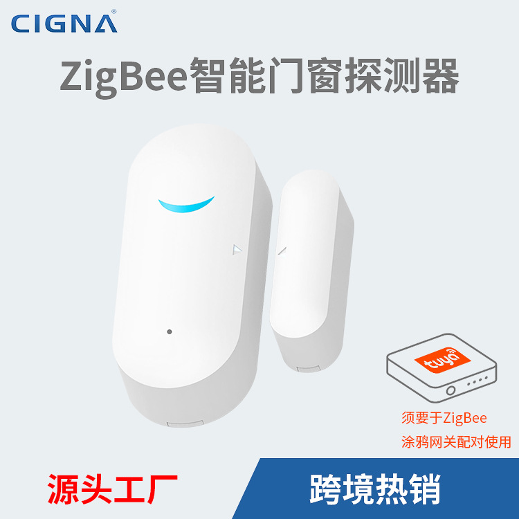 新款ZigBee涂鸦智能报警器门磁探测器智能联动门磁无线门窗感应器