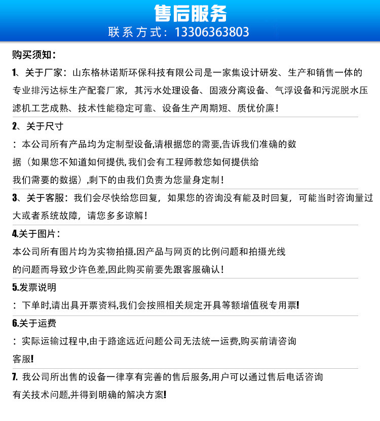 售后