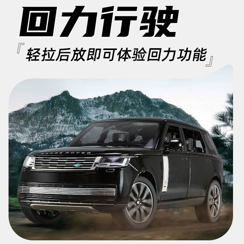Autorización genuina 1:24 Range Rover SVS aleación coche modelo niño juguete moda juego adornos Venta caliente transfronteriza