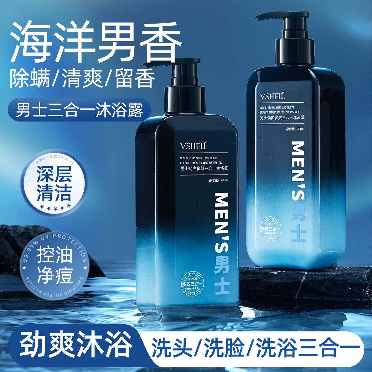 Мужской гель для душа Zhibe с многофункциональным эффектом «три в одном», 400 мл, шампунь, средство для мытья лица, аромат для ванны, освежающий мужской специальный гель