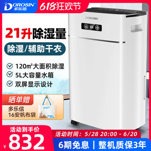 Free Shipping Household Dehumidifier Bedroom Dehumidification Dehumidifier Basement High-Power Moisture Absorption Dehumidifier Er-6