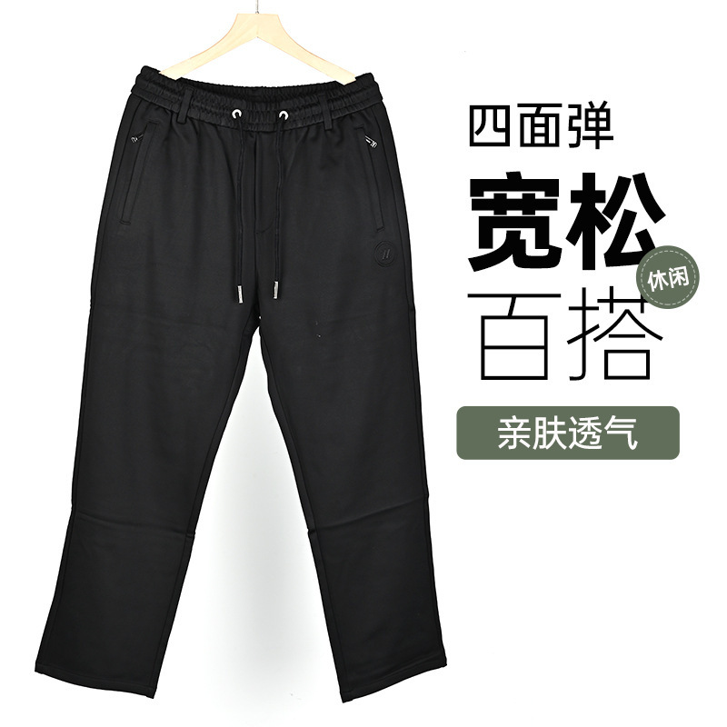 High-Quality Business Casual Comfortable Straight-Leg Pants High-Elastic Autumn and Winter New Solid Color Knitted Sports Fashion Long Pants Casual Pants High-Quality Business Casual Comfortable Straight-Leg Pants High-Elastic Autumn and Winter New Solid Color Knitted Sports Fashion Long Pants Casual Pants