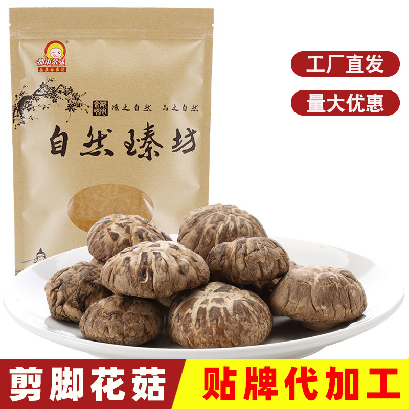 花菇干货300g袋装南北菌菇剪脚干香菇蘑菇肉厚煲汤炒菜食材批发|ru