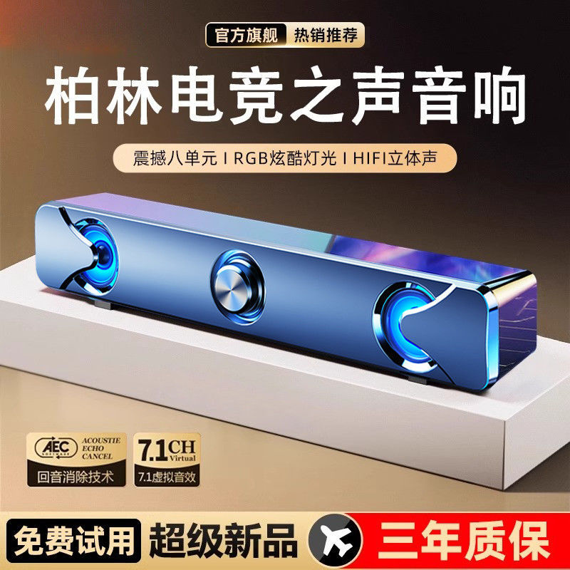 Berlin Sound Quality Audio Computer Desktop Home Multimedia Speaker Notebook Mobile Phone Wired Desktop Audio