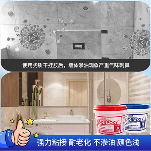 POXY Red and Green Dry Hanging Glue Pure White AB Dry Hanging Glue White Stone Rock Slab Dry Hanging Glue 9 9X20