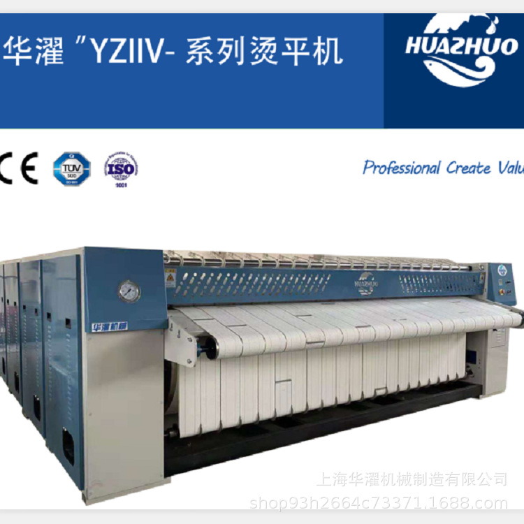 上海华濯厂家供应折叠机三辊电加热烫平机适用于医院熨烫床单被套|ru