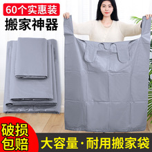 搬家打包袋10个装大容量一次性棉被被子衣服收纳袋子搬家专用神器