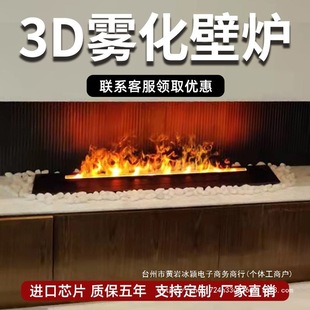 3D Atomized Fireplace for Home Use, Trendy Electronic Decorative Cabinet with Light Luxury Imitation Flame Humidifier