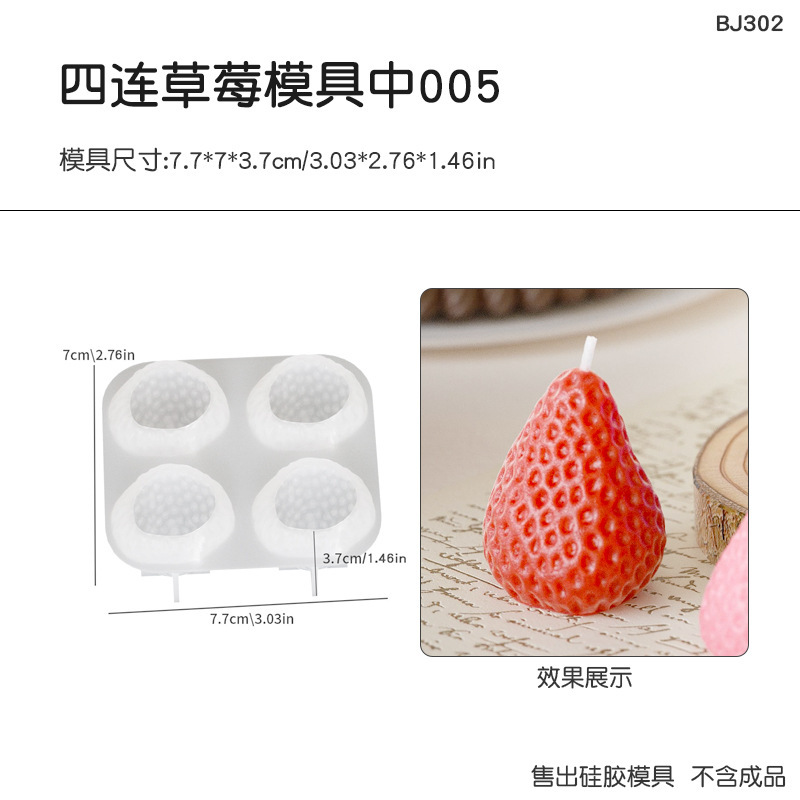 Diy水晶滴糊単一いちご吊り飾りシリカゲル金型四連香薫ろうそくいちご石膏金型|undefined