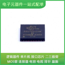 PS176 QFN-48-EP DRV8833RTYR LM324APWR STM32F446ZCT6 MP1482DS