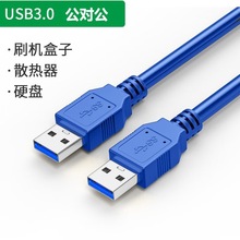 USB3.0���������L��Ӳ�Pɢ�����p���Ό�����USB3.0ҕ�l�ɼ�������