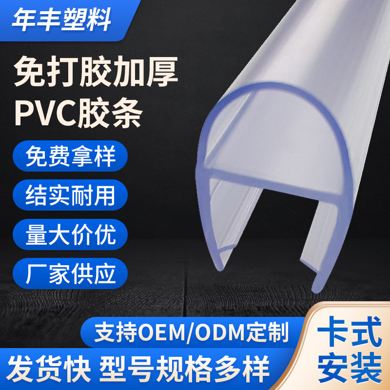 Directly from the Manufacturer: Shower Room Bathroom Water Barrier Strip, Glass Door and Window Balcony Door Seam Sealing Thickened Pvc Waterproof Strip