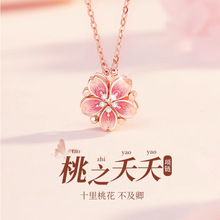 S925纯银桃花项链耳钉女夏轻奢小众设计高级逃之夭夭项链礼物送女