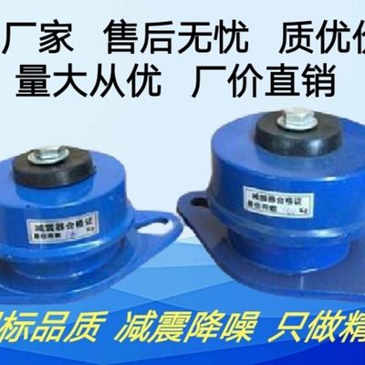 damping Spring Shock absorber center air conditioner Water pump equipment instrument Fan to ground Buffer Cushion