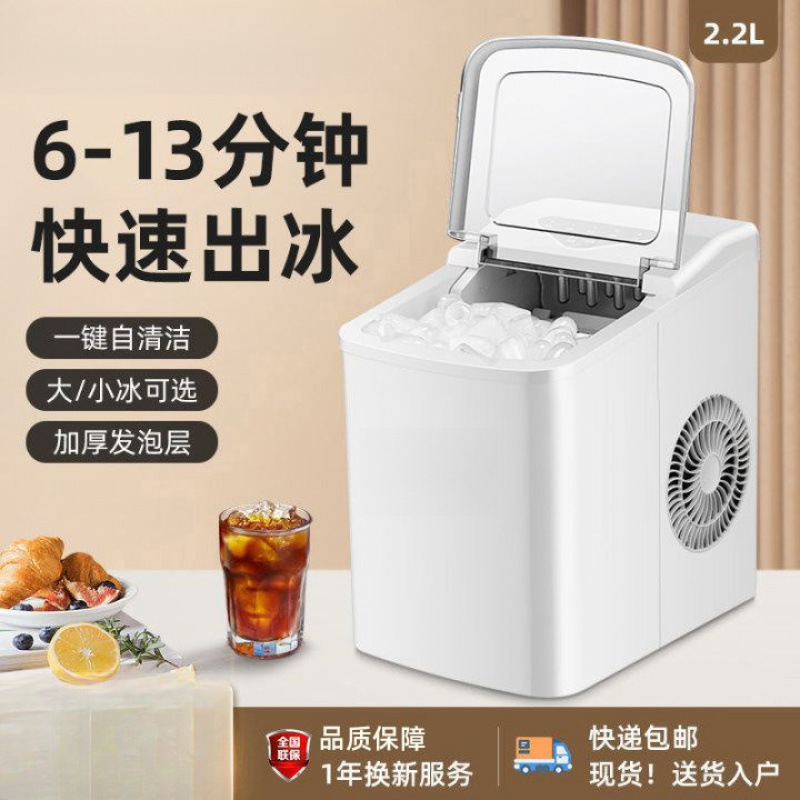 Máquina de hielo hogar pequeño mini dormitorio de hielo redondo máquina todo en uno de baja potencia para instalar un puesto de fábrica de máquinas de hielo una pieza al por mayor