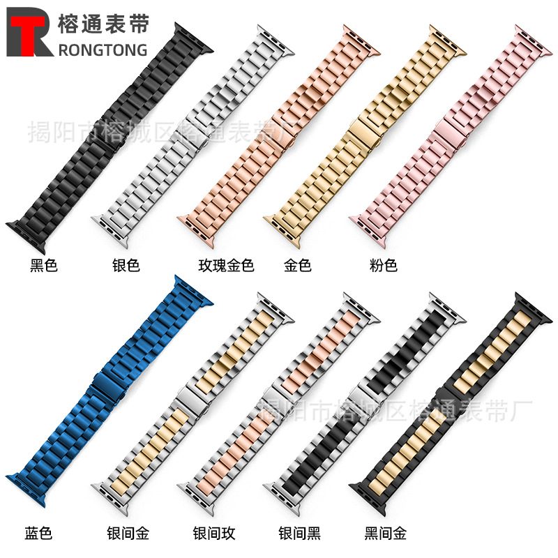 Adecuado para Apple Watch banda Apple iwatch 8/se/7/6/5 tres cuentas sólido reloj banda 38404244