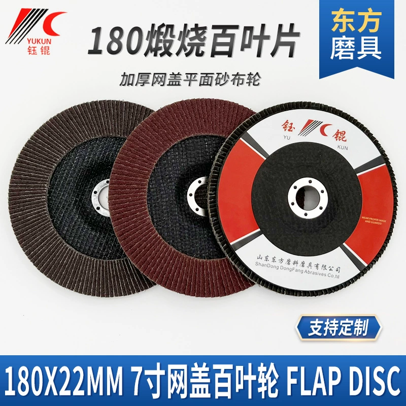 Черно-красный 7-дюймовая стистраничная сетчатая крышка утолщенная кальцинированная плоская Наждачная ткань полированная крыльчатка 180*22 сотни лезвий