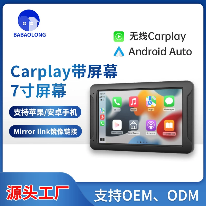 Трансграничный 7-дюймовый беспроводной carplay большой экран автомобиля Bluetooth MP5 HD ips экран AHD изображения заднего хода PND навигация