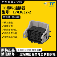 1743632-2，连接器，互连器件 > 矩形连接器 - 外壳，1743632-2规格参数，1743632-2厂家/品牌/封装批号/价格 - 阿里巴巴