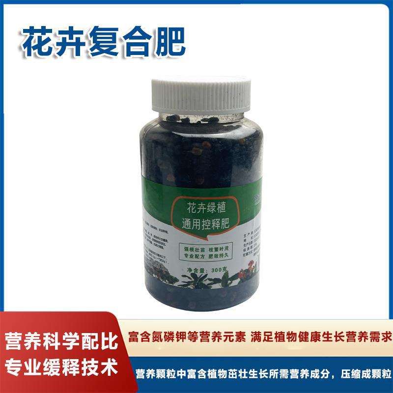 缓释肥复合肥通用型花肥料家用盆栽绿植花卉氮磷钾肥颗粒养花控释