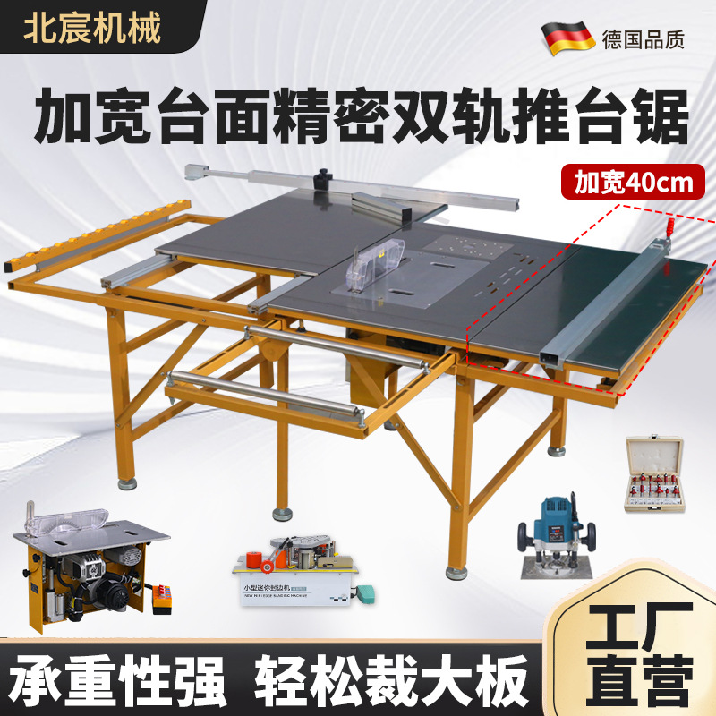 Beichen 테이블 톱 목공 특수 작업대 작은 접는 톱 테이블 먼지 보았다 다기능 정밀 푸시 테이블 톱